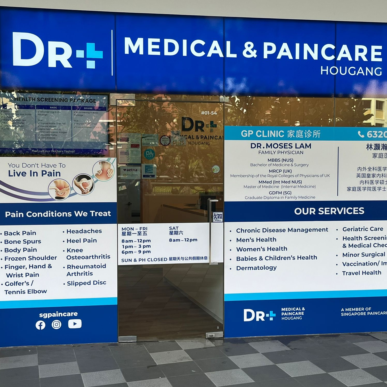 DR+ Medical & Paincare Hougang GP Clinic Hougang